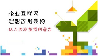 以人為本 互聯(lián)網(wǎng)時代企業(yè)管理的人性化轉(zhuǎn)型