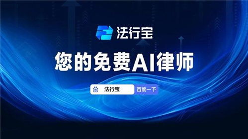 法護正義，AI領變革——攜手吉林律協共創智能法律服務新生態