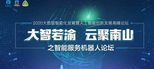 智能服務(wù)機(jī)器人論壇圓滿落幕，云跡科技攜手行業(yè)精英共繪AI發(fā)展新藍(lán)圖