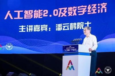 雙創(chuàng)周Day3丨人工智能如何賦能產(chǎn)業(yè)？院士們這樣解讀，人工智能雙創(chuàng)服務(wù)平臺(tái)成焦點(diǎn)